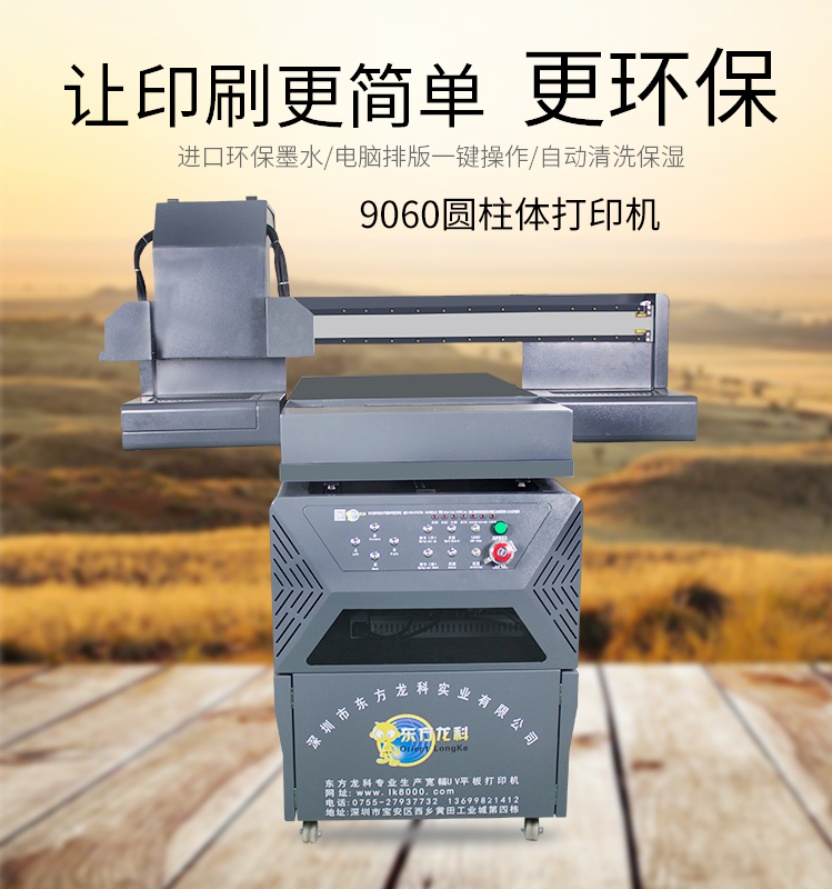 10萬(wàn)以下的UV打印機(jī)有沒有出手的價(jià)值?