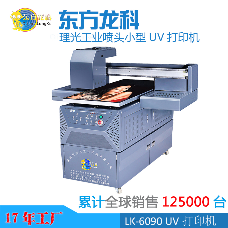 6090UV打印機(jī)怎么樣？