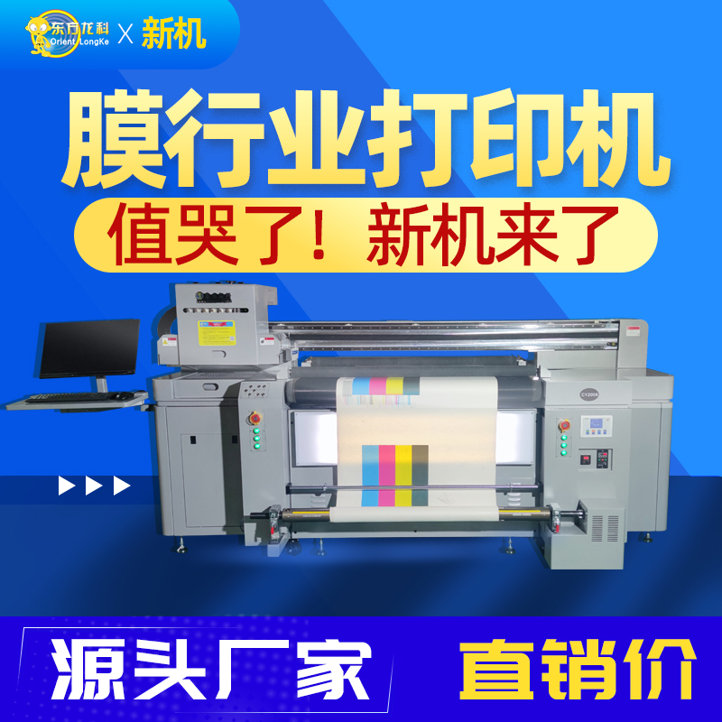 UV打印機的價格是多少錢？