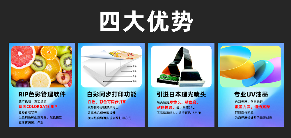 2513UV平板打印機(jī)優(yōu)勢(shì)