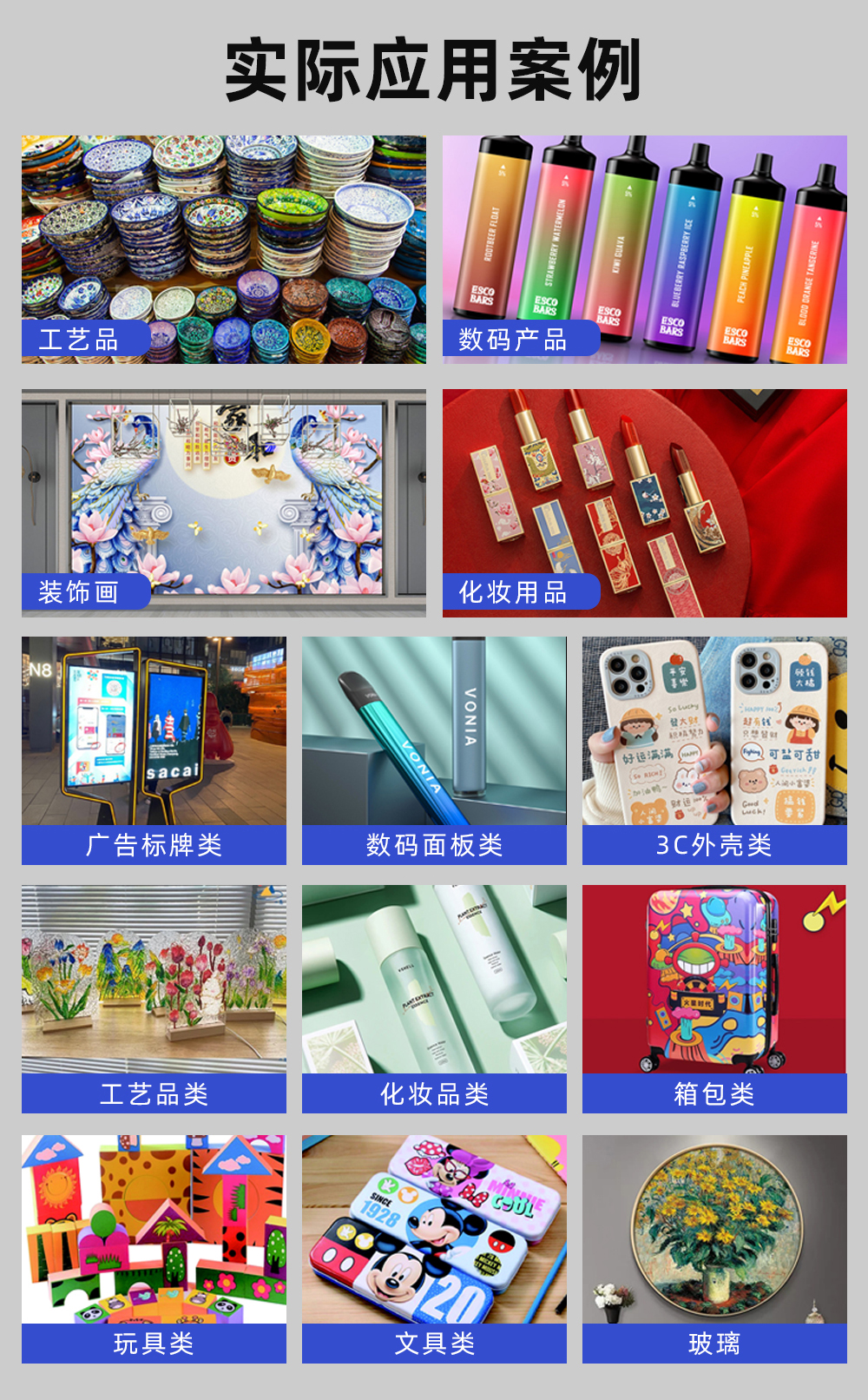 2513UV平板打印機(jī)案例