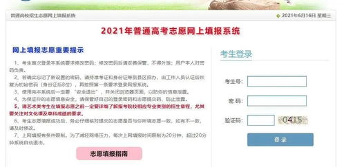 高考成績公布與志愿填報全攻略